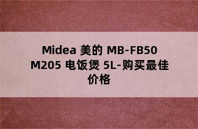 Midea 美的 MB-FB50M205 电饭煲 5L-购买最佳价格